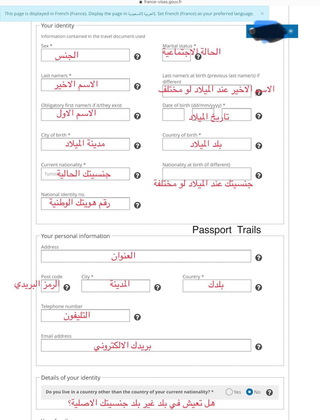 تعديلات جديدة بخصوص التقديم لفيزا فرنسا لبعض الدول العربية 11 تعديلات جديدة بخصوص التقديم لفيزا فرنسا لبعض الدول العربية 9