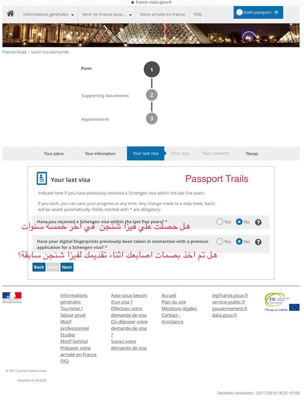 تعديلات جديدة بخصوص التقديم لفيزا فرنسا لبعض الدول العربية 13 تعديلات جديدة بخصوص التقديم لفيزا فرنسا لبعض الدول العربية 11