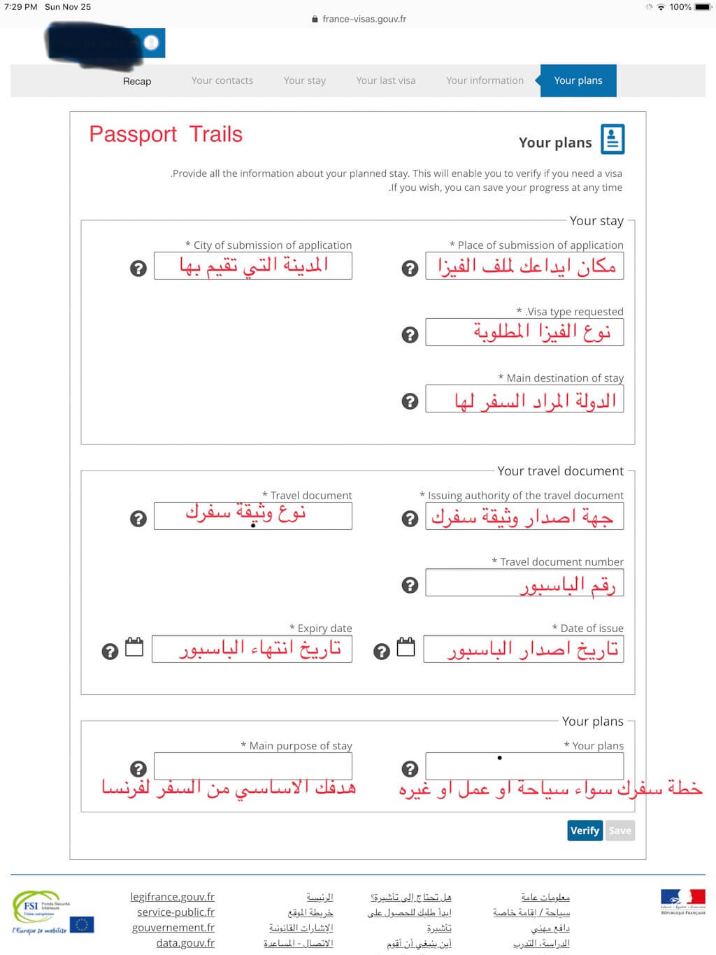 تعديلات جديدة بخصوص التقديم لفيزا فرنسا لبعض الدول العربية 10 تعديلات جديدة بخصوص التقديم لفيزا فرنسا لبعض الدول العربية 8