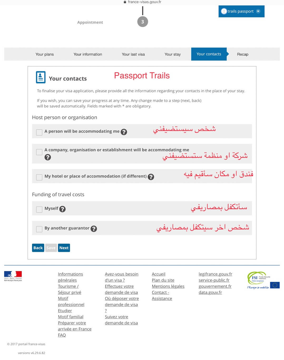 تعديلات جديدة بخصوص التقديم لفيزا فرنسا لبعض الدول العربية 15 تعديلات جديدة بخصوص التقديم لفيزا فرنسا لبعض الدول العربية 13