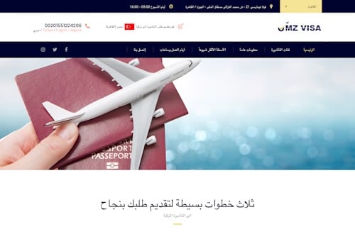 فيزا تركيا و التصريح الأمني للمصريين 2020... دليلك الكامل 4 فيزا تركيا و التصريح الأمني