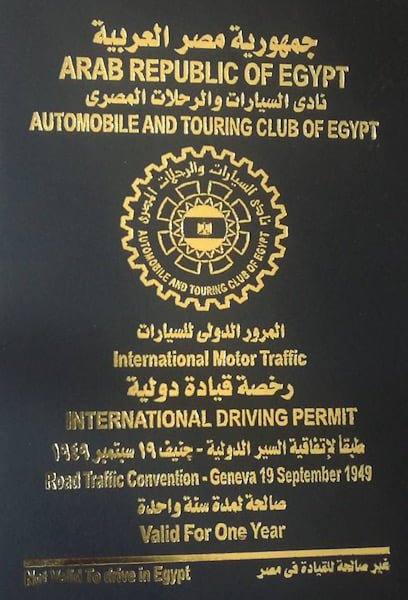 رخصة القيادة الدولية