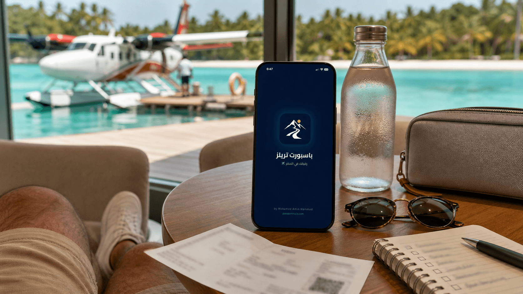 تطبيق Passport Trails لتخطيط رحلة المالديف ومعرفة متطلبات الفيزا