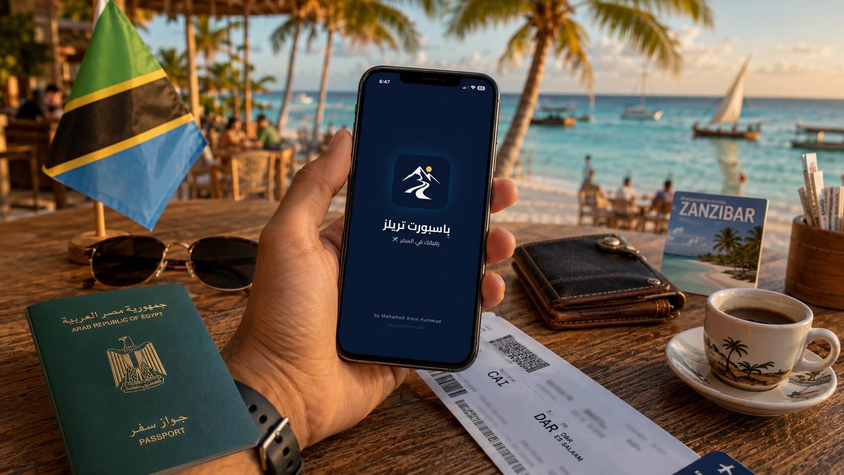 تطبيق Passport Trails لتخطيط رحلة تنزانيا وزنجبار