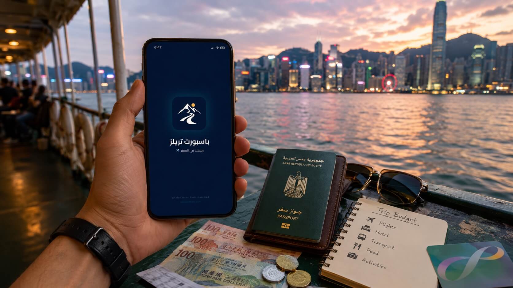 تطبيق Passport Trails لتخطيط تكلفة السفر إلى هونج كونج