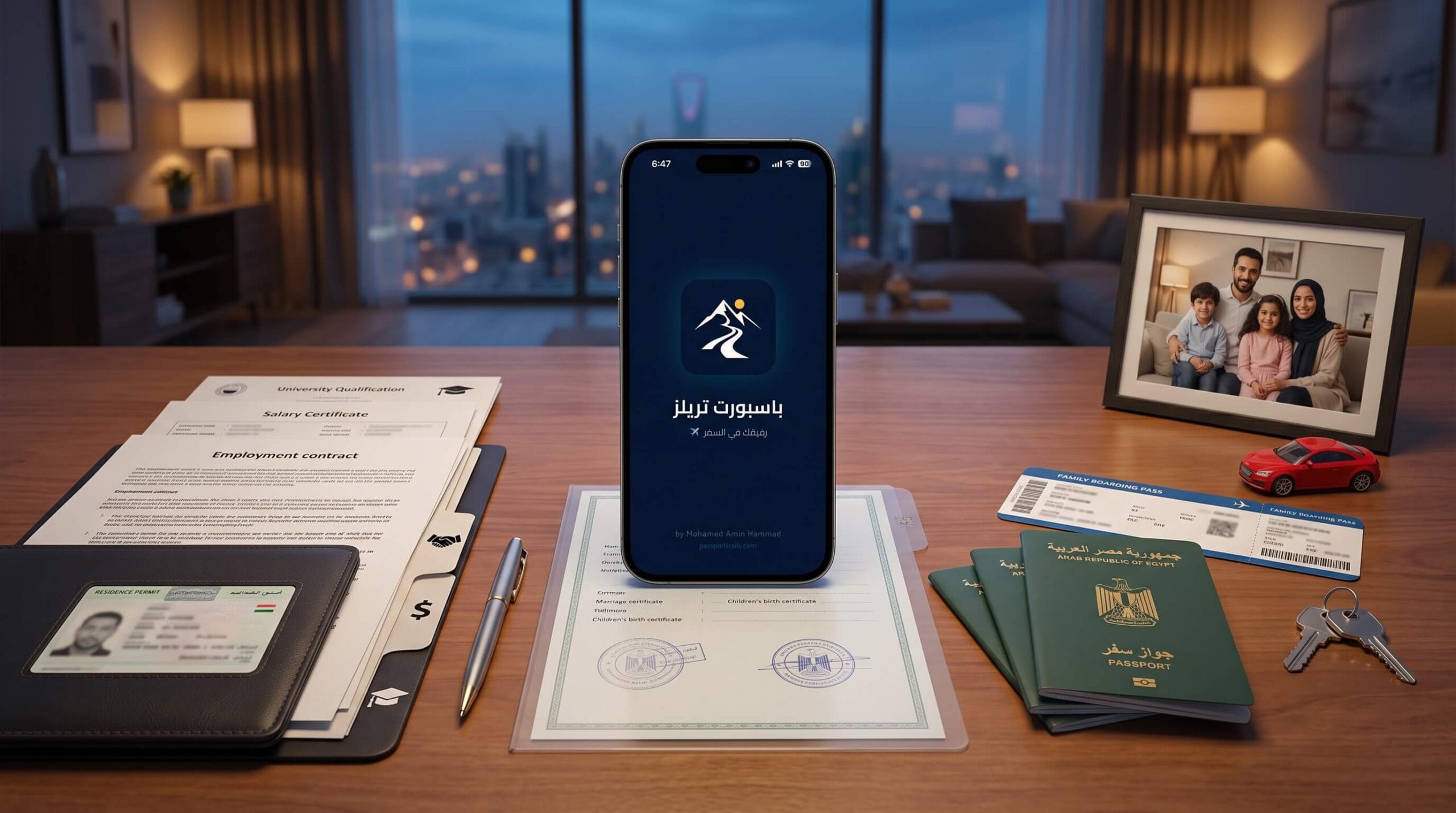 تطبيق باسبورت تريلز ودليل استقدام الأسرة إلى السعودية