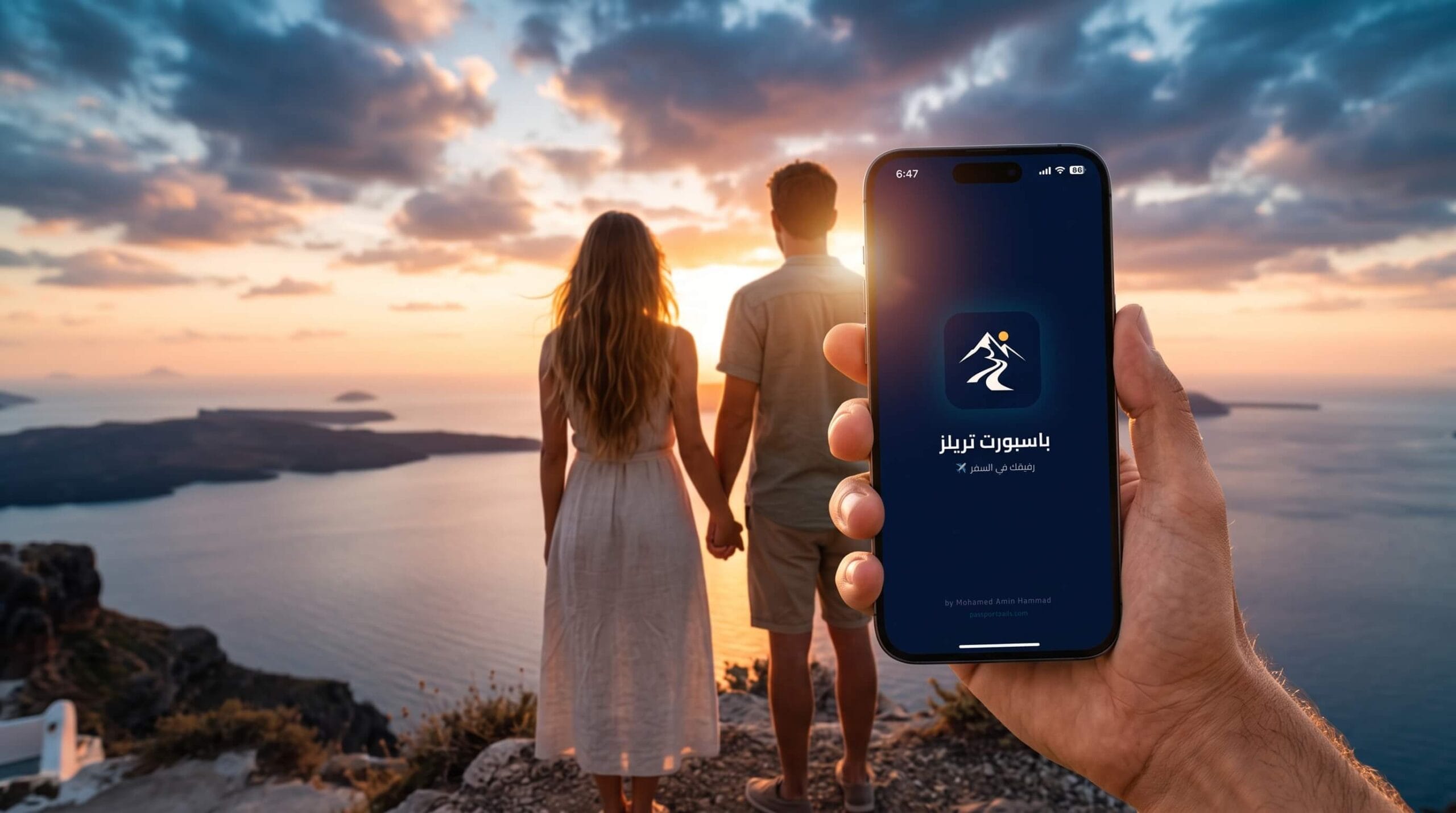تطبيق Passport Trails لتخطيط رحلة شهر العسل