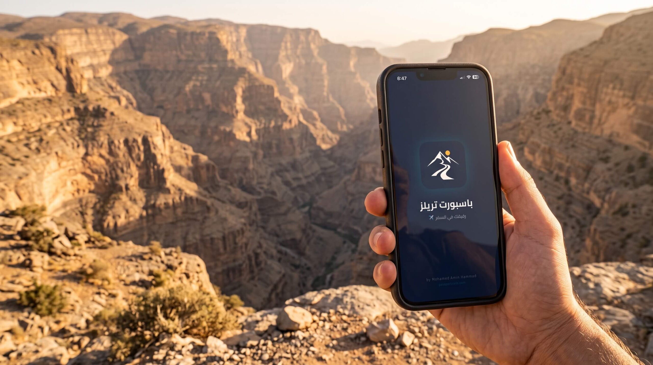 تطبيق باسبورت تريلز مفتوح على الموبايل في جبال عمان