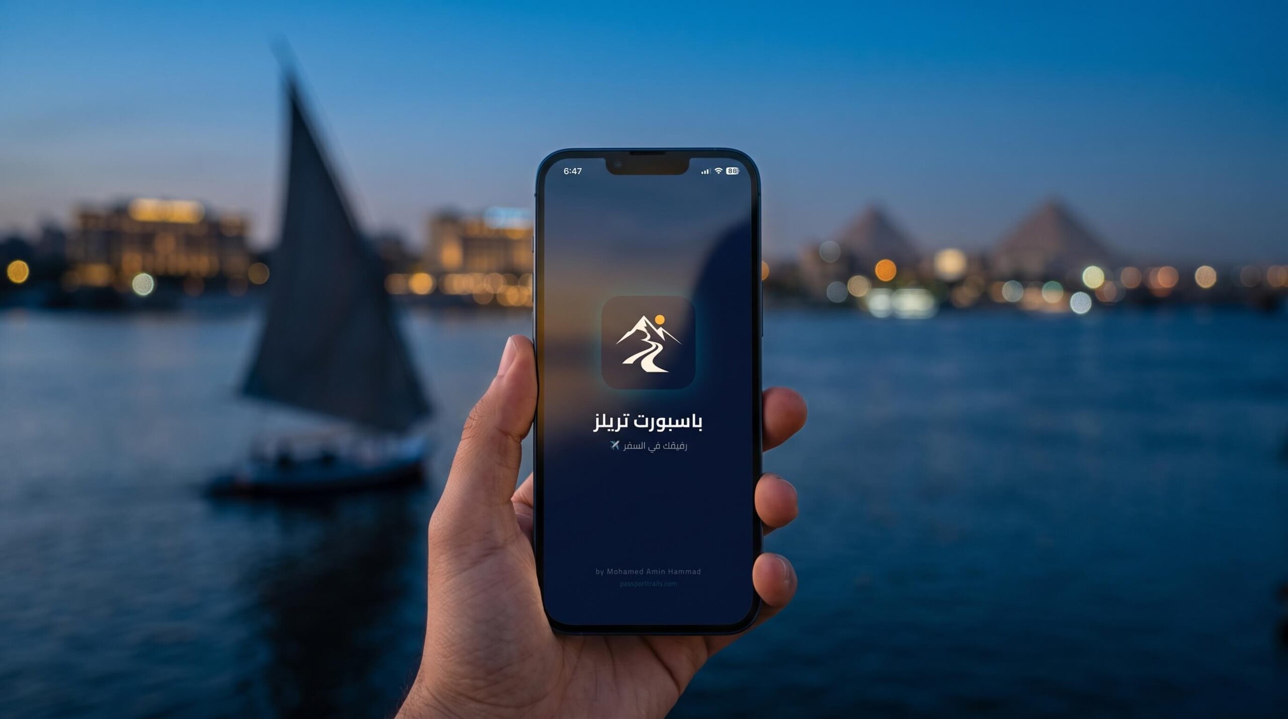 استخدام تطبيق Passport Trails أثناء التخطيط لرحلة القاهرة