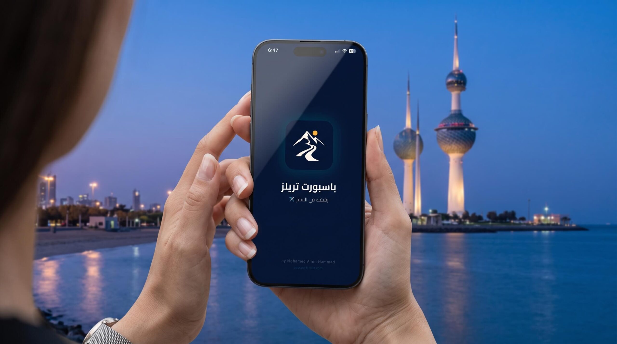🇰🇼 الالتحاق بعائل في الكويت للمصريين 2026: الشروط والراتب والأوراق والرسوم 6 تطبيق باسبورت تريلز مع خلفية من الكويت لمتابعة معلومات السفر والتأشيرات