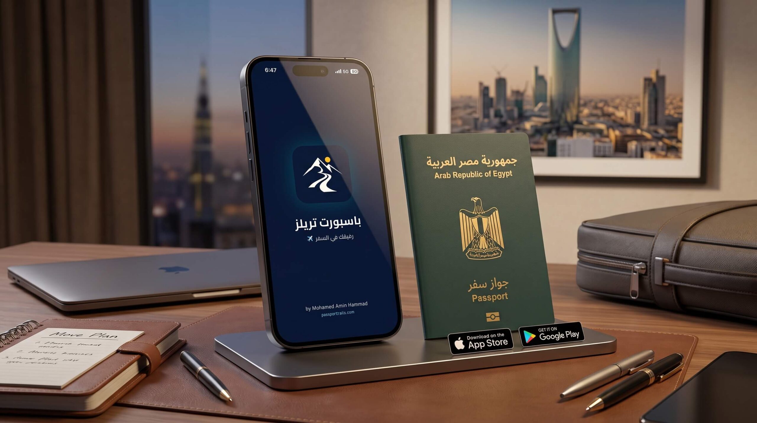 🇸🇦 عقد العمل السعودي للمصريين 2026: إزاي تتأكد من العقد على قوى قبل ما توافق؟ 5 تطبيق باسبورت تريلز لمصري بيجهز للسفر والعمل في السعودية.
