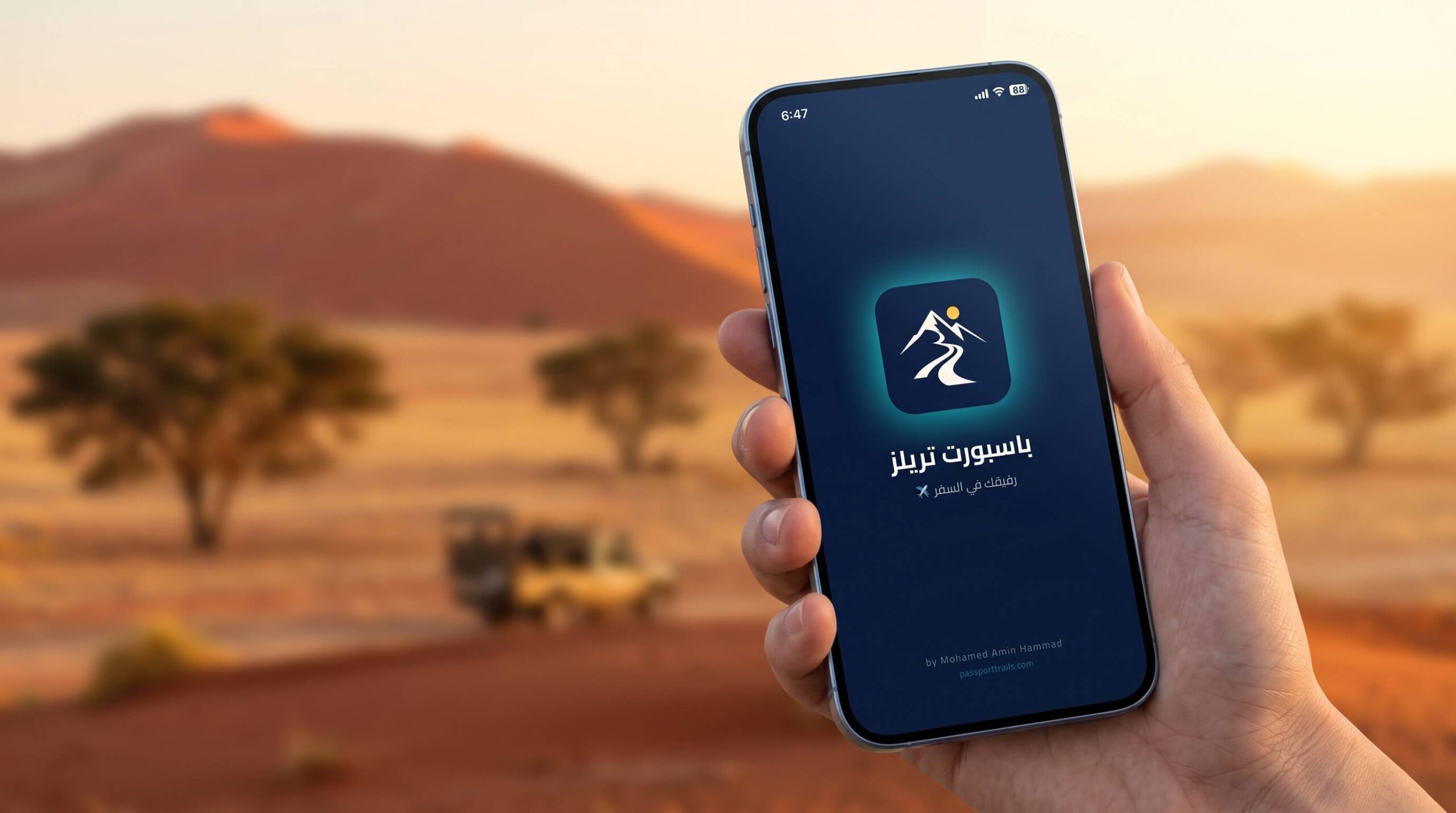 🇳🇦 تكلفة السفر الى ناميبيا للمصريين 2026: ميزانية رحلة كاملة بالأرقام 6 تطبيق باسبورت تريلز لتخطيط ميزانية رحلة ناميبيا من الموبايل