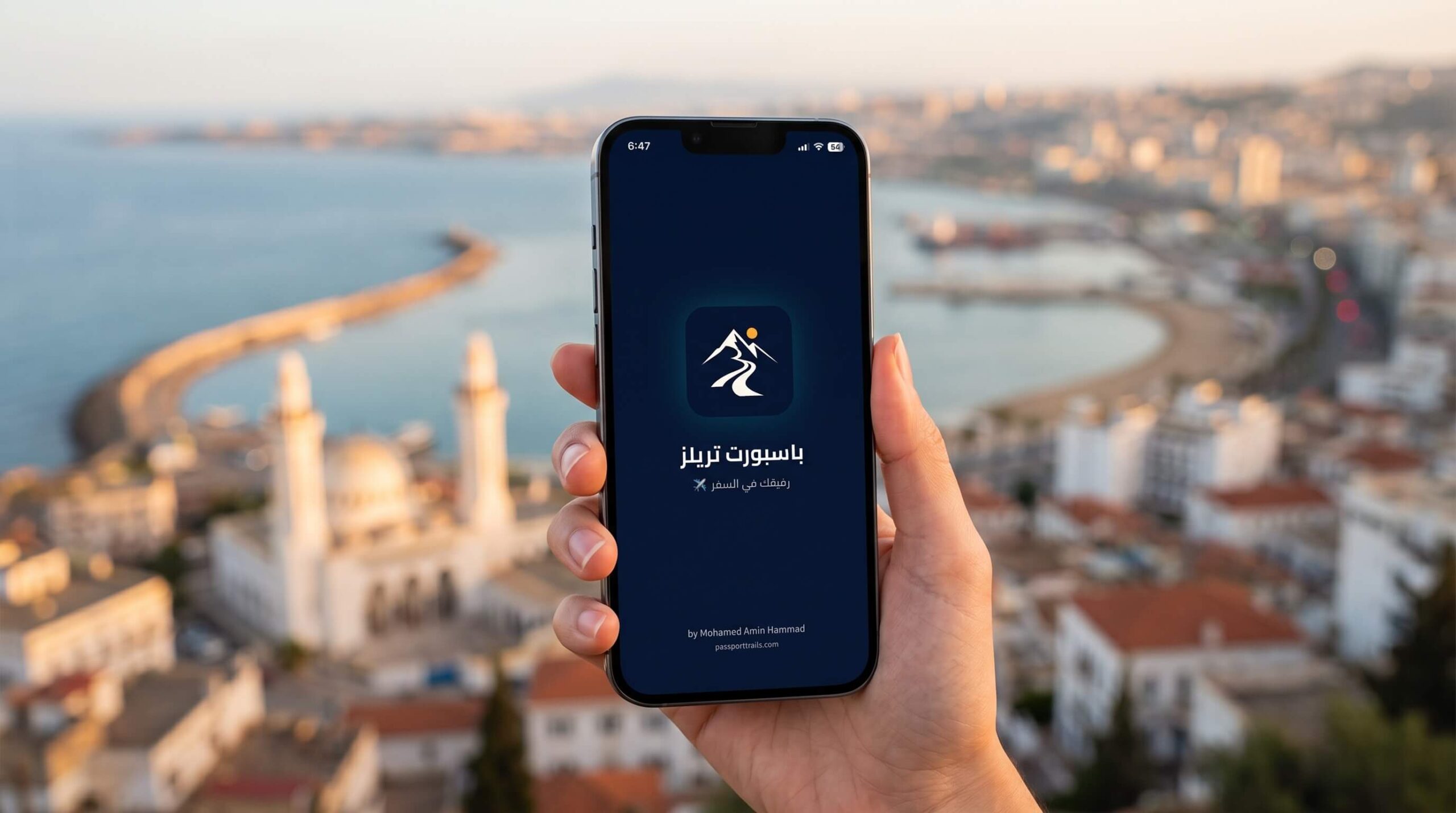 شاشة تطبيق باسبورت تريلز على موبايل وخلفها خليج الجزائر العاصمة