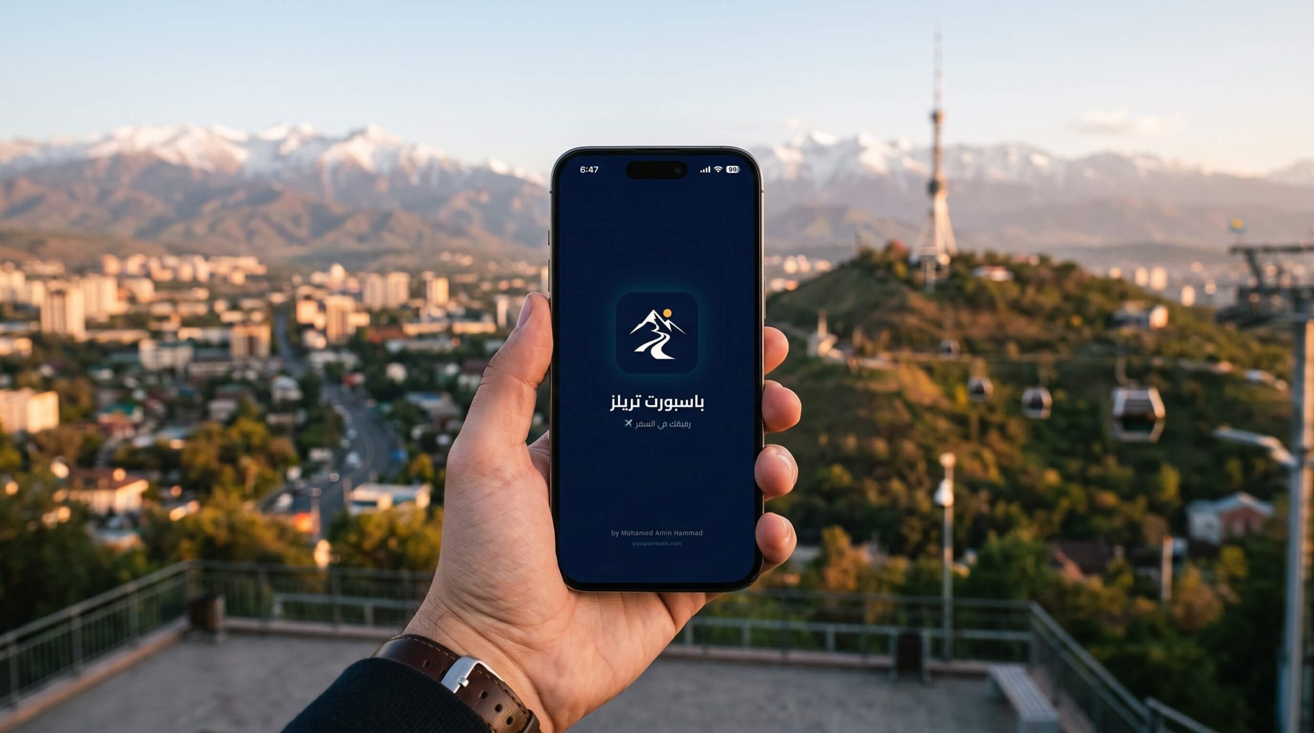 تطبيق Passport Trails أثناء تخطيط رحلة إلى ألماتي في كازاخستان
