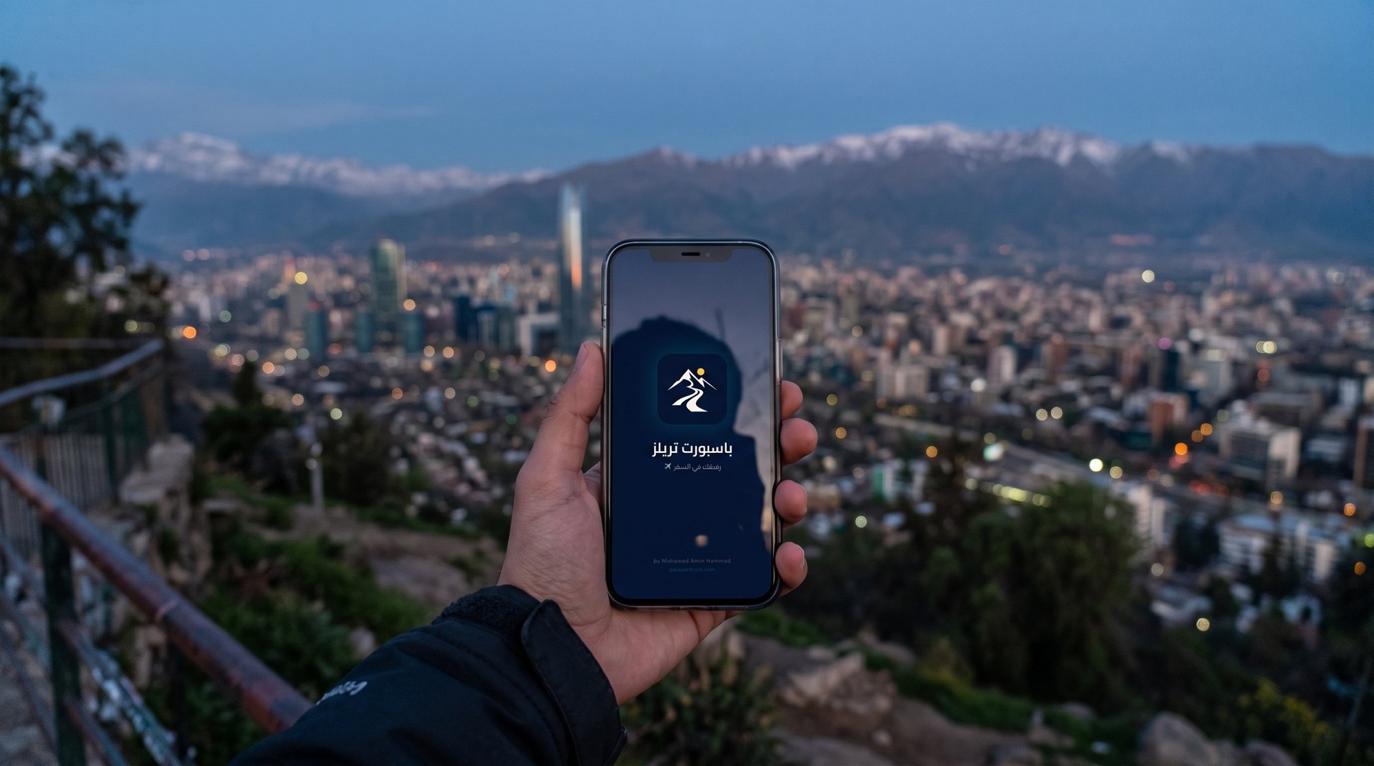 🇨🇱 تكلفة السفر إلى تشيلي 2026 من مصر: ميزانية 8 أيام بالجنيه والدولار 9 إيد ماسكة موبايل على شاشته تطبيق باسبورت تريلز، وخلفه أضواء سانتياجو وقت الغروب وجبال الأنديز