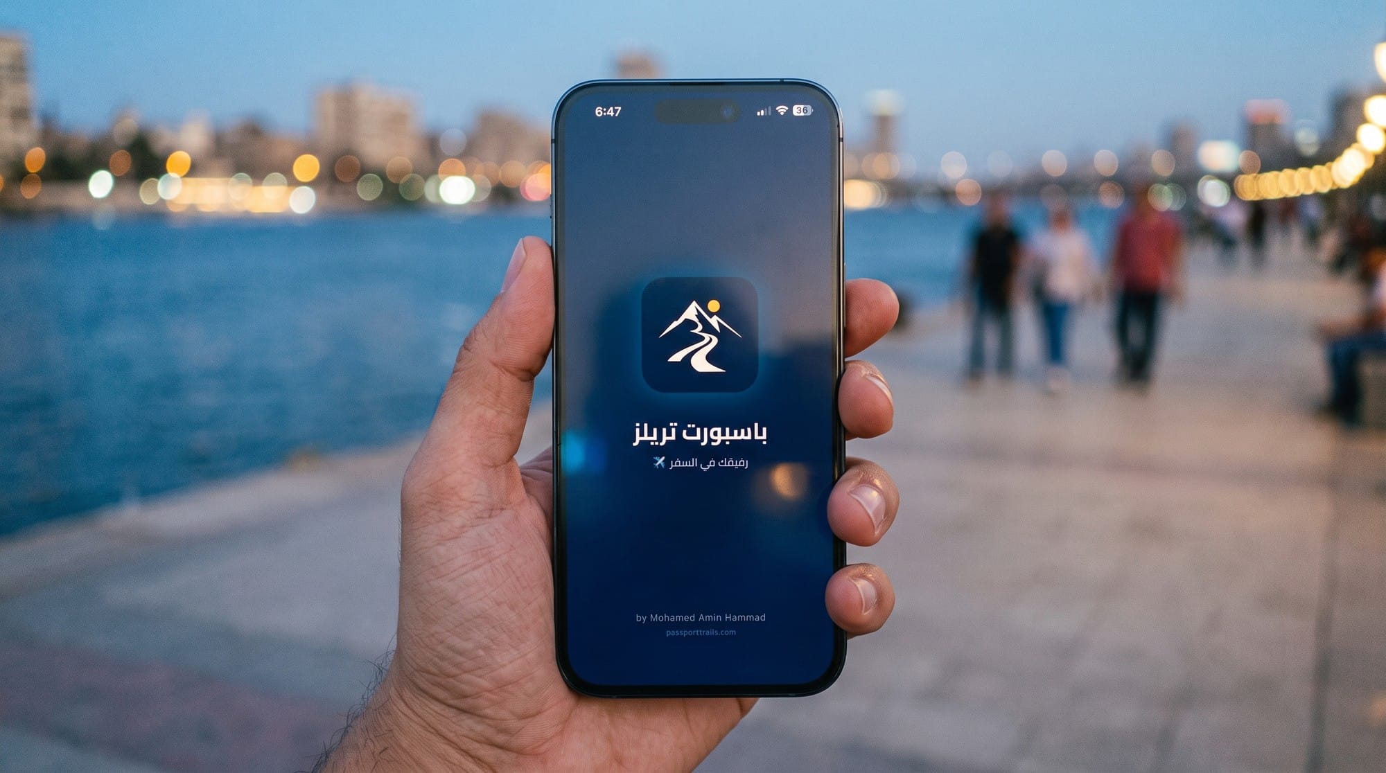 إيد ماسكة موبايل عليه شاشة تطبيق باسبورت تريلز على كورنيش النيل في القاهرة